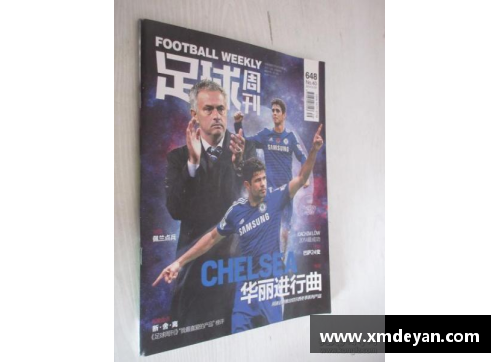 ob欧宝集团官网重温2012足球周刊经典球星卡背后的传奇故事与影响 - 副本